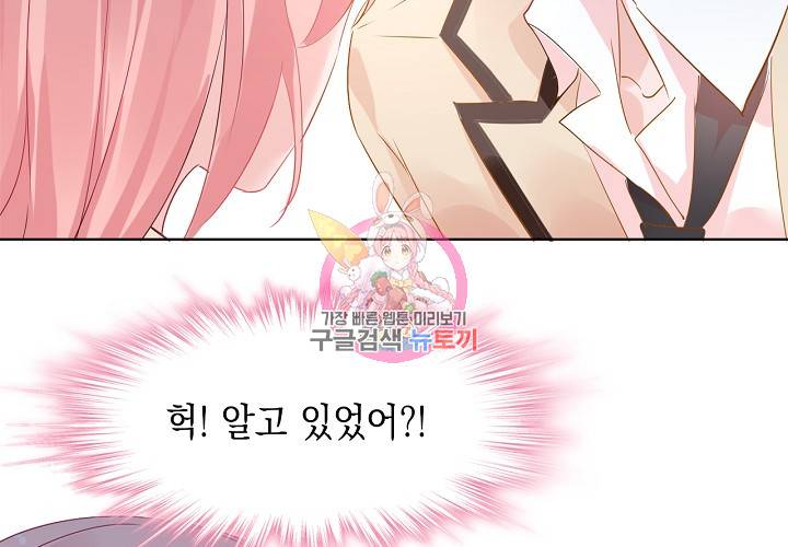 꼭 첫눈에 반하지는 않아 4화 19