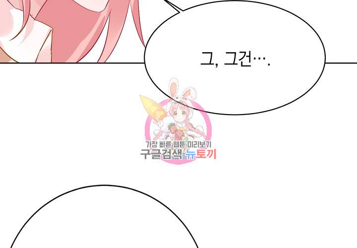 꼭 첫눈에 반하지는 않아 4화 21