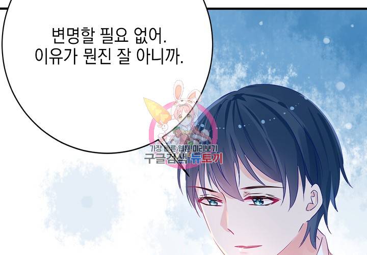 꼭 첫눈에 반하지는 않아 4화 22