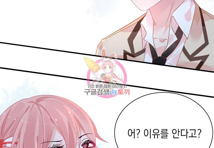 꼭 첫눈에 반하지는 않아 4화 23