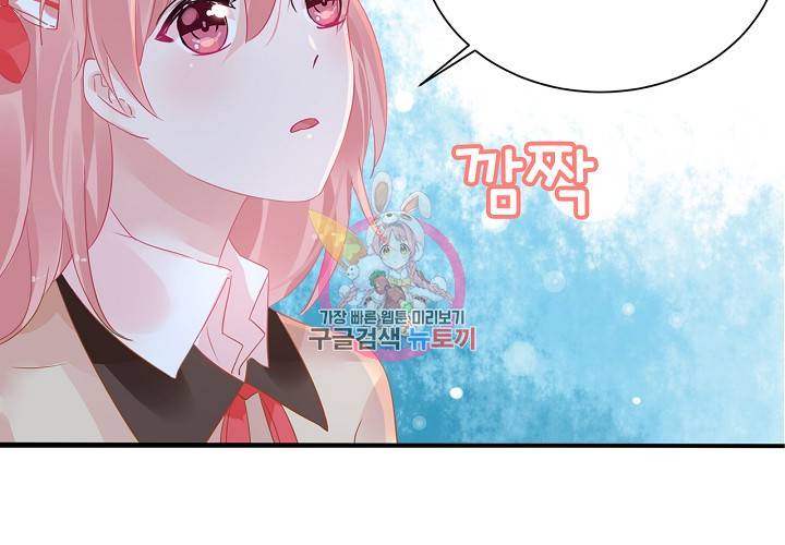 꼭 첫눈에 반하지는 않아 4화 24