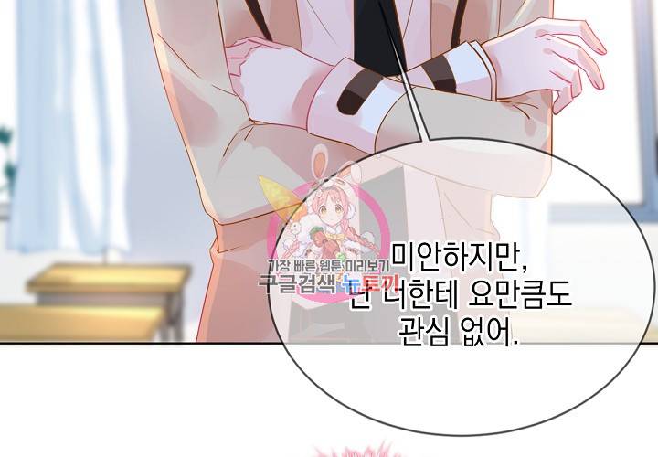꼭 첫눈에 반하지는 않아 4화 27
