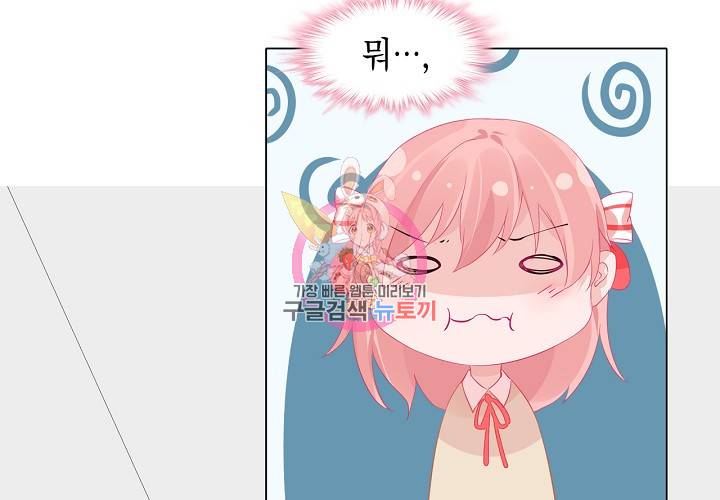 꼭 첫눈에 반하지는 않아 4화 28