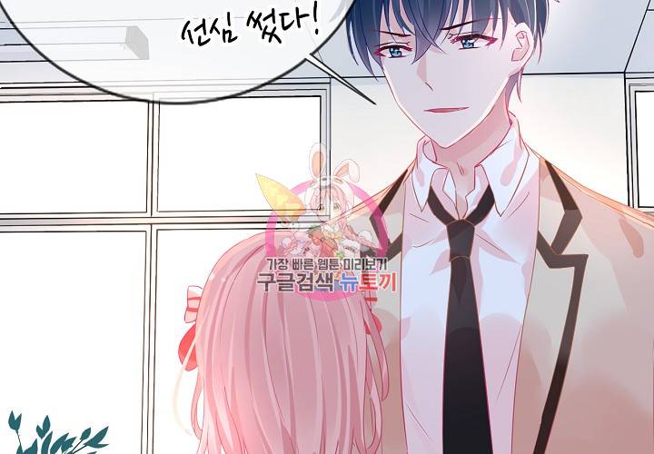 꼭 첫눈에 반하지는 않아 4화 30