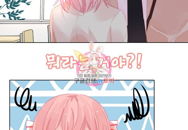 꼭 첫눈에 반하지는 않아 4화 31