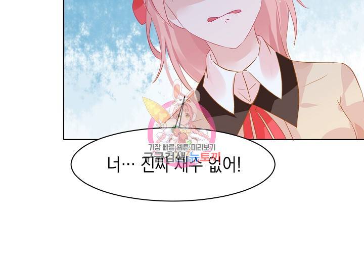 꼭 첫눈에 반하지는 않아 4화 33