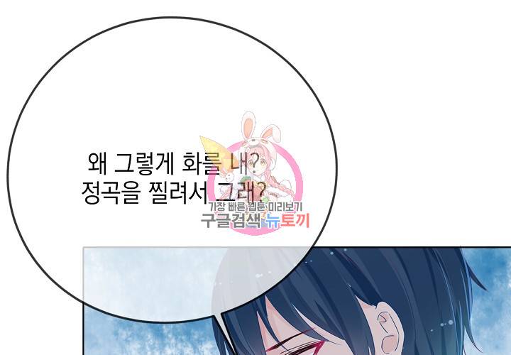 꼭 첫눈에 반하지는 않아 4화 34