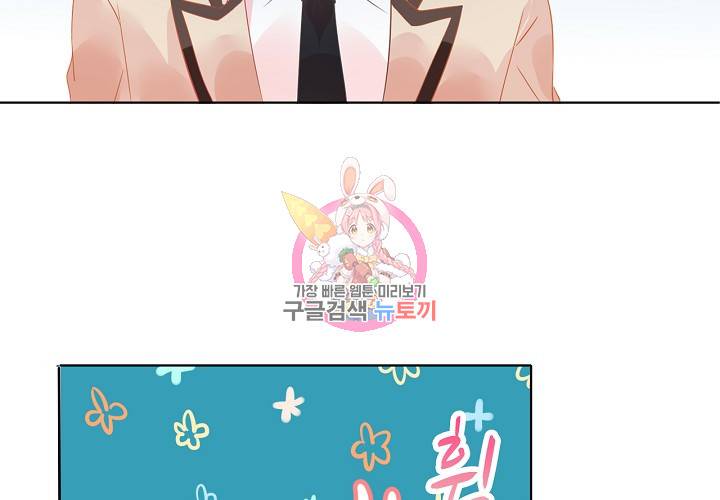 꼭 첫눈에 반하지는 않아 4화 41