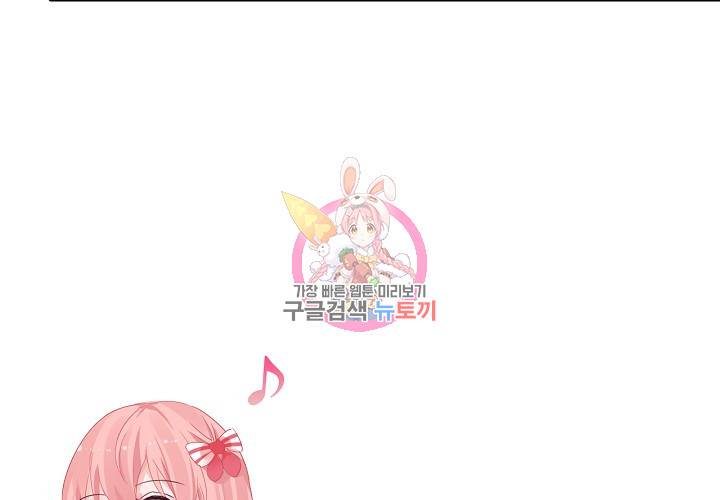 꼭 첫눈에 반하지는 않아 4화 44