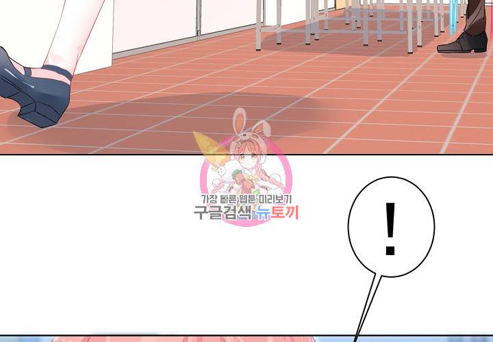 꼭 첫눈에 반하지는 않아 4화 47