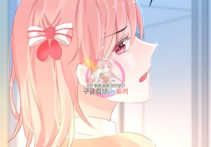 꼭 첫눈에 반하지는 않아 4화 48