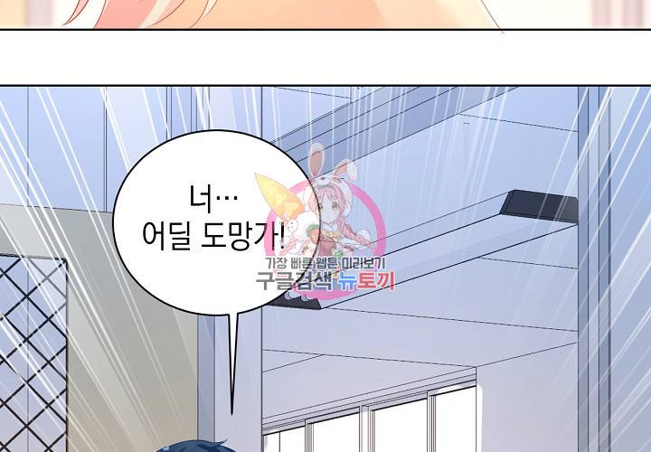 꼭 첫눈에 반하지는 않아 4화 49