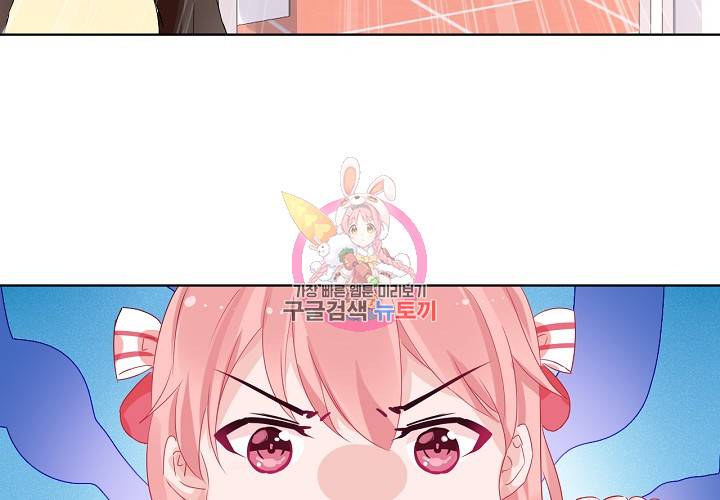 꼭 첫눈에 반하지는 않아 4화 52