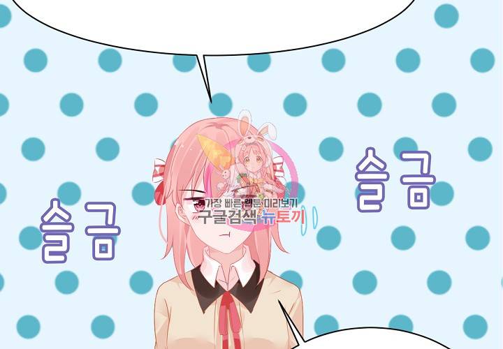 꼭 첫눈에 반하지는 않아 4화 58