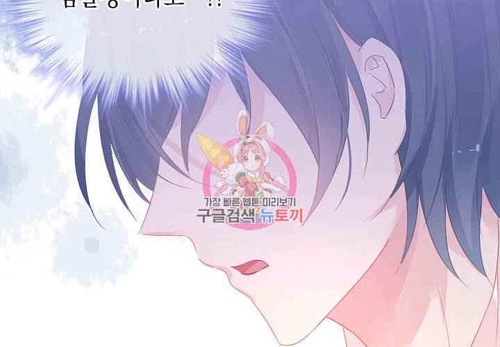 꼭 첫눈에 반하지는 않아 4화 60