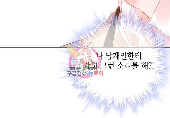 꼭 첫눈에 반하지는 않아 4화 61