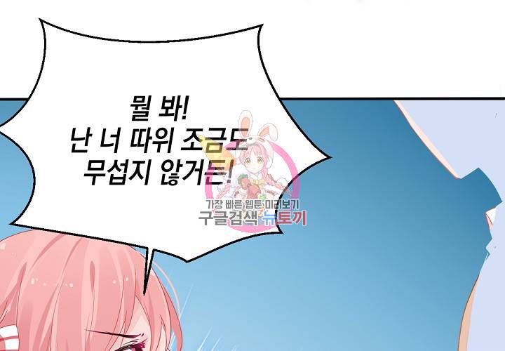 꼭 첫눈에 반하지는 않아 4화 62