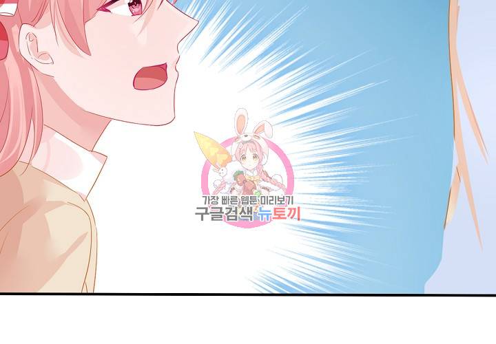 꼭 첫눈에 반하지는 않아 4화 63