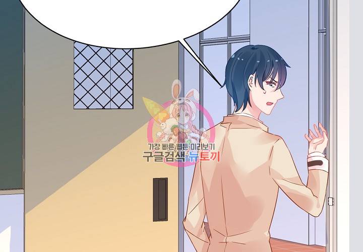 꼭 첫눈에 반하지는 않아 4화 65