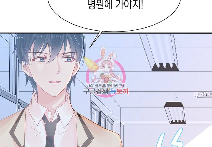 꼭 첫눈에 반하지는 않아 4화 69