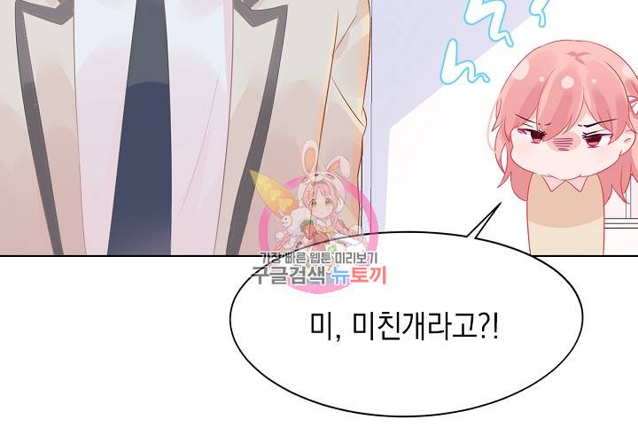 꼭 첫눈에 반하지는 않아 4화 70