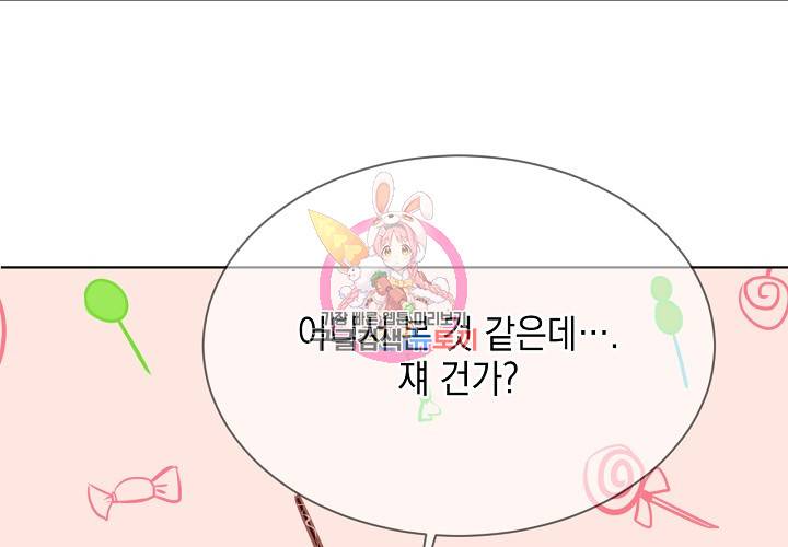 꼭 첫눈에 반하지는 않아 4화 72