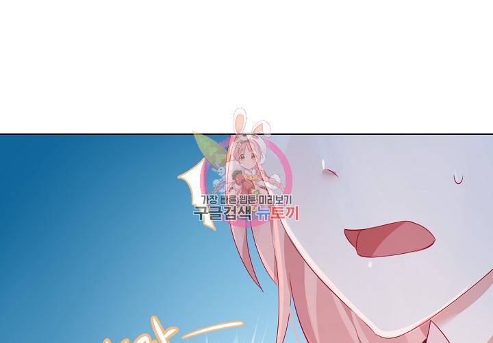 꼭 첫눈에 반하지는 않아 4화 75