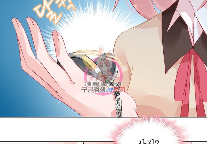 꼭 첫눈에 반하지는 않아 4화 76