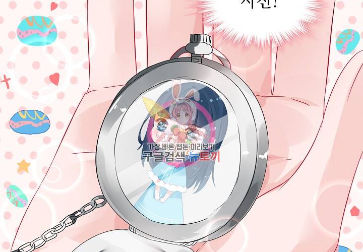 꼭 첫눈에 반하지는 않아 4화 77