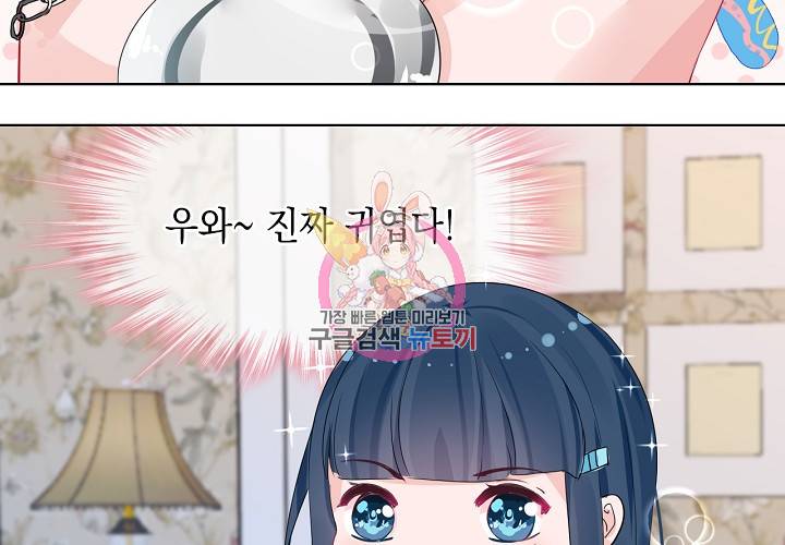 꼭 첫눈에 반하지는 않아 4화 78