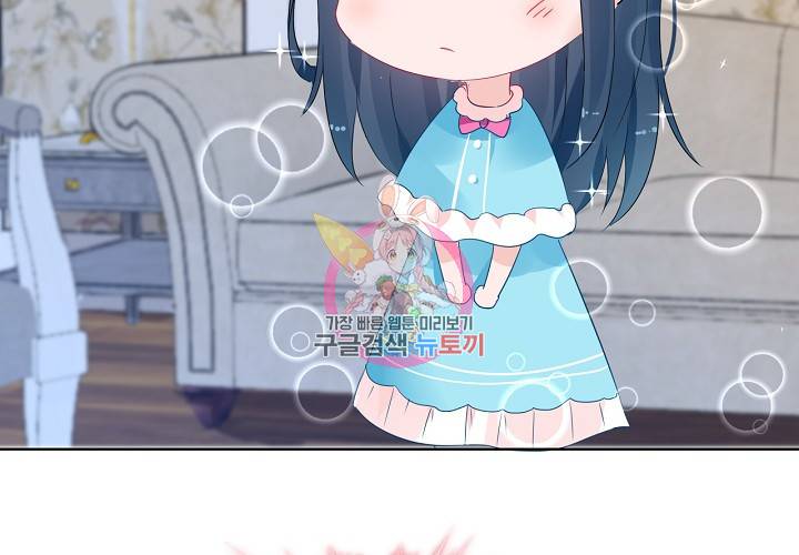 꼭 첫눈에 반하지는 않아 4화 79