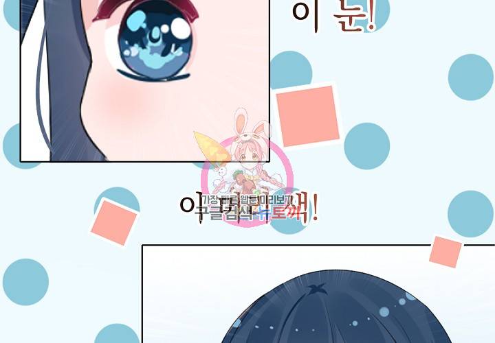 꼭 첫눈에 반하지는 않아 4화 81