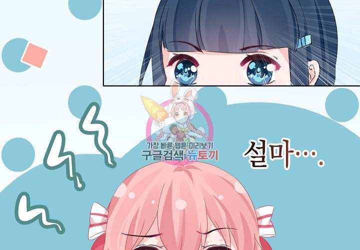 꼭 첫눈에 반하지는 않아 4화 82