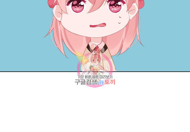 꼭 첫눈에 반하지는 않아 4화 83