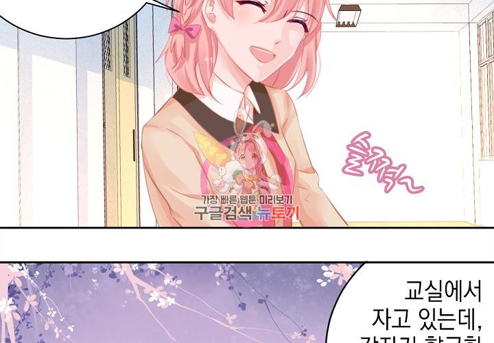 꼭 첫눈에 반하지는 않아 12화 4