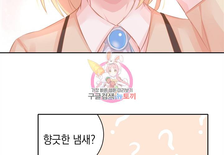 꼭 첫눈에 반하지는 않아 12화 6