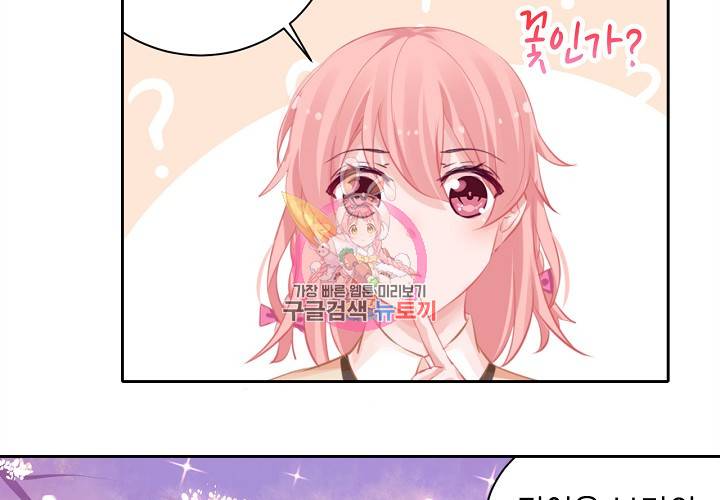 꼭 첫눈에 반하지는 않아 12화 7