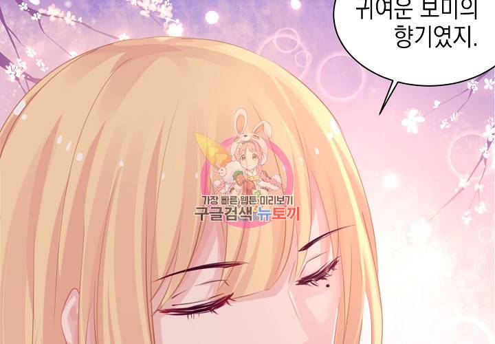 꼭 첫눈에 반하지는 않아 12화 8