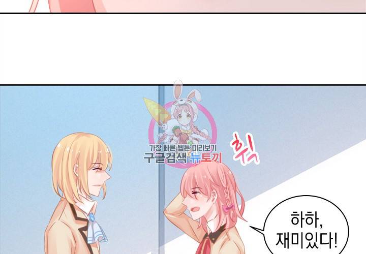 꼭 첫눈에 반하지는 않아 12화 11