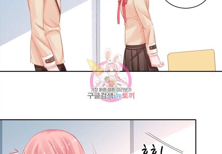 꼭 첫눈에 반하지는 않아 12화 12
