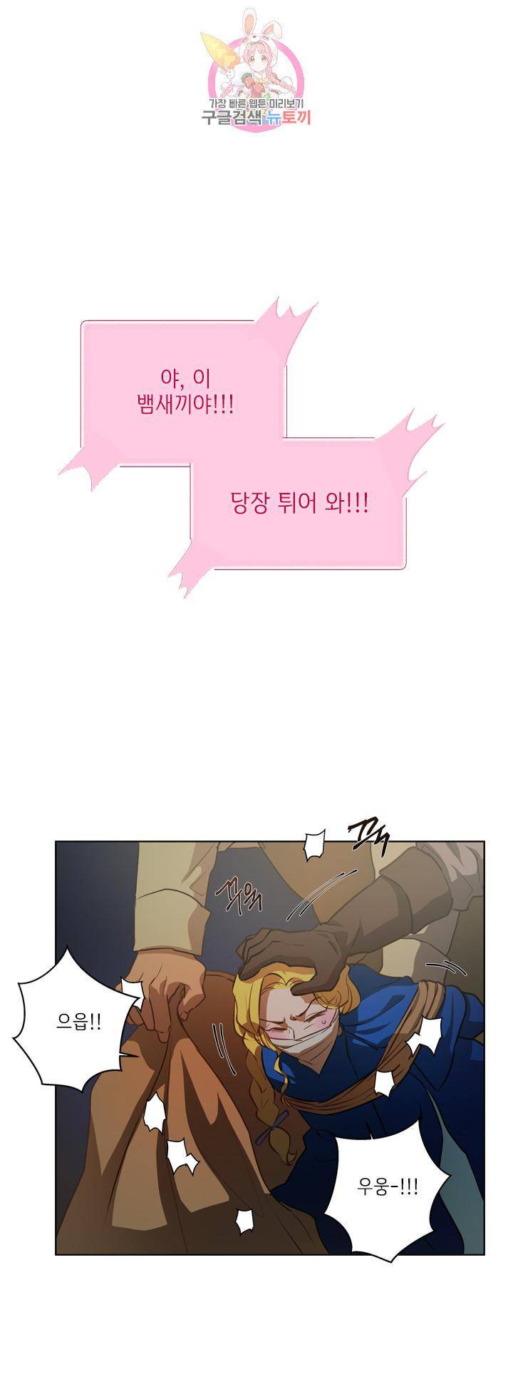 금발의 정령사 31화 1
