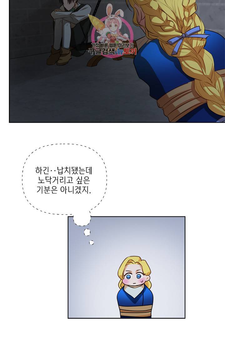 금발의 정령사 31화 10