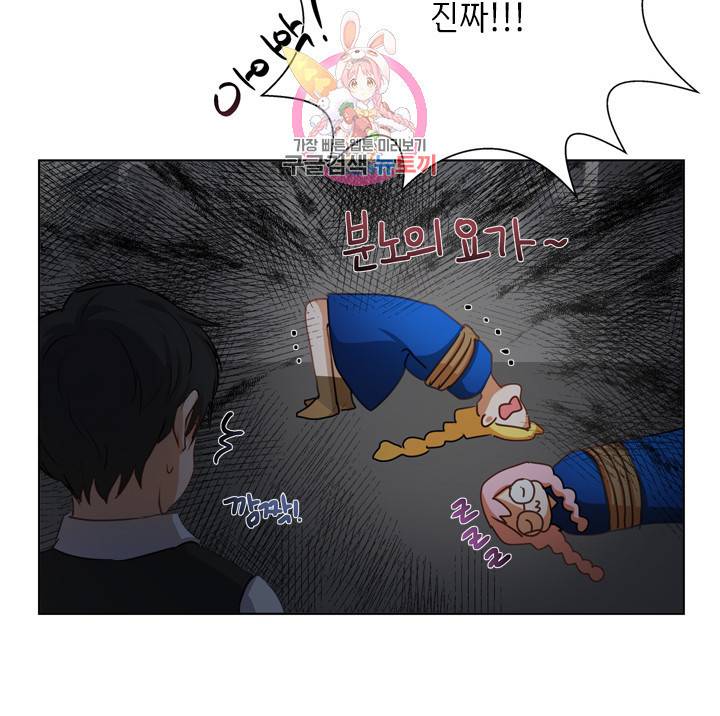 금발의 정령사 31화 13