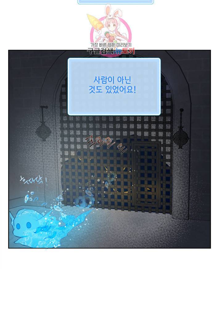 금발의 정령사 31화 27