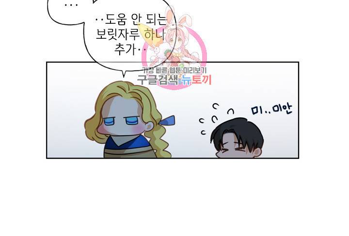 금발의 정령사 31화 31