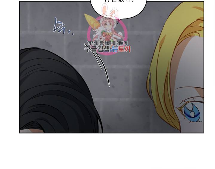 금발의 정령사 31화 37