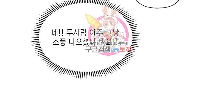 금발의 정령사 31화 47