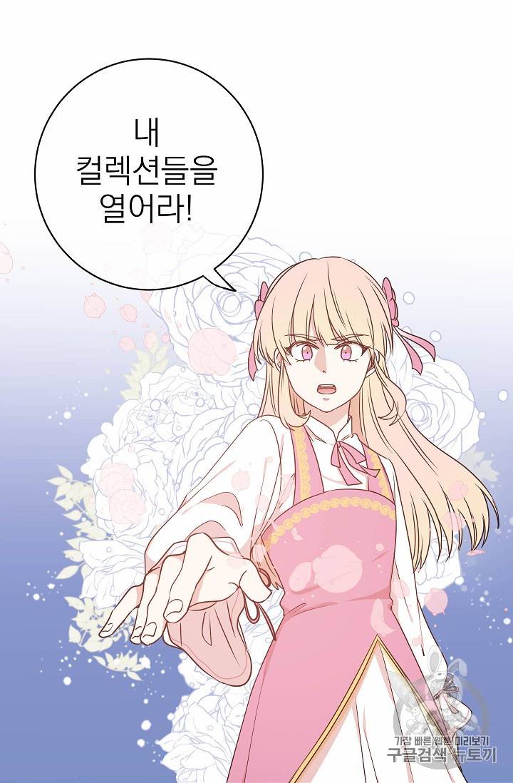 황제엔딩으로 가겠습니다 38화 3