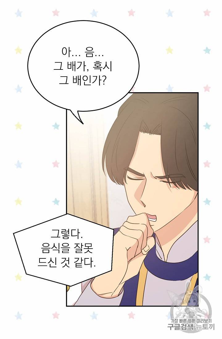 황제엔딩으로 가겠습니다 38화 8