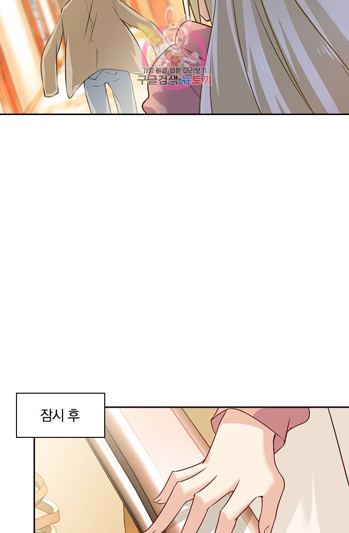 수상한 회장님의 비밀 53화 4